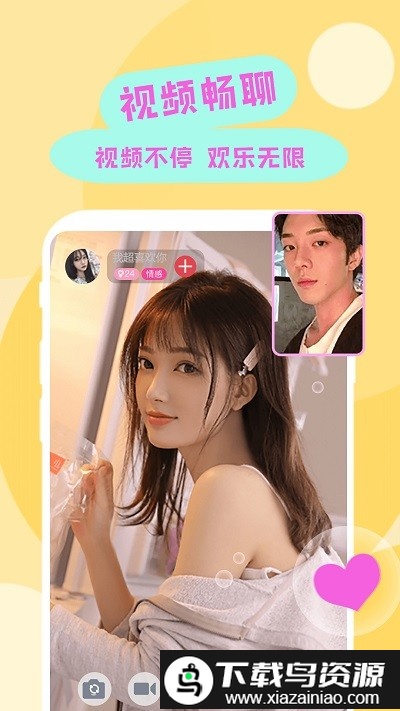 六天直播间app截图2