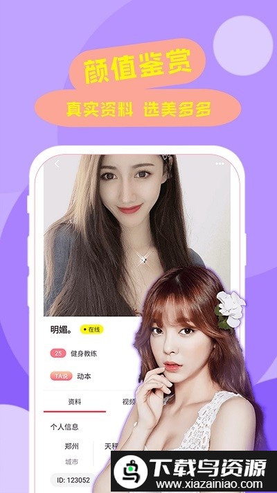 六天直播间app截图3