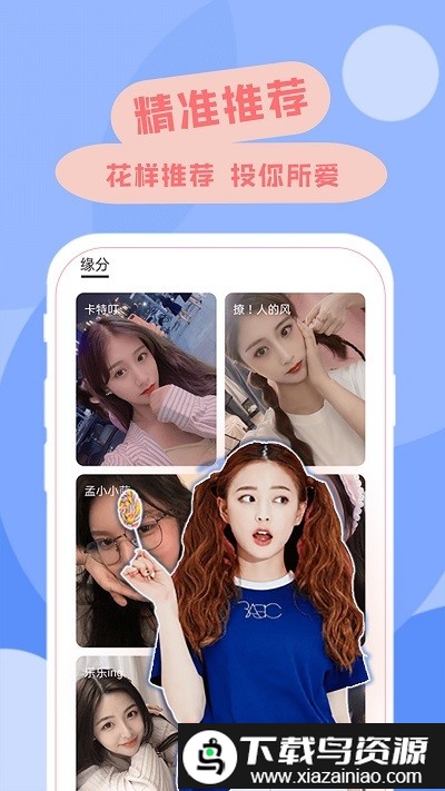 六天直播间app截图4