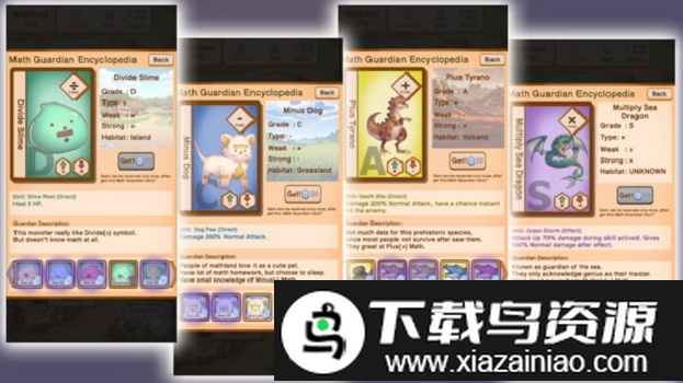 数学乐园大战游戏截图2