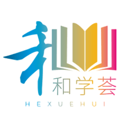 和学荟app