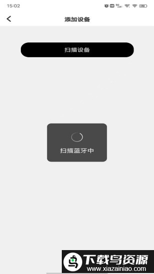 芝华仕智能床app截图1