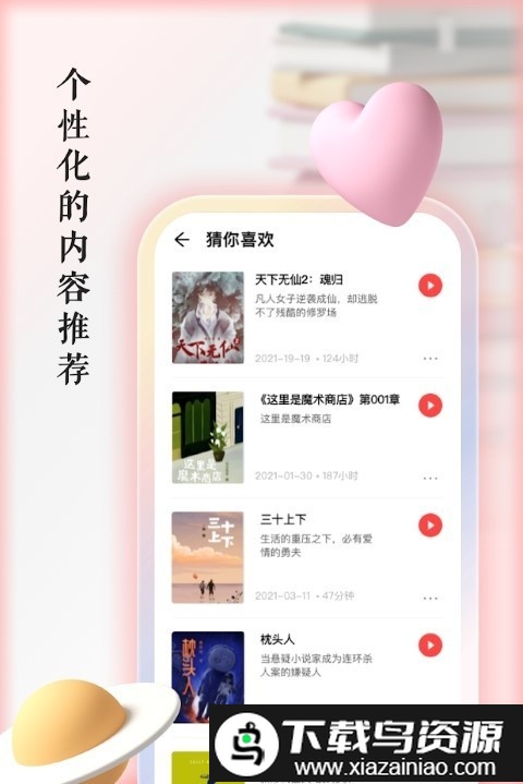 快听有声书app截图4