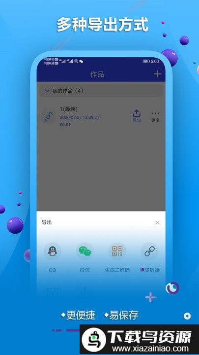 配音合成app截图2