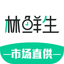 林鲜生app