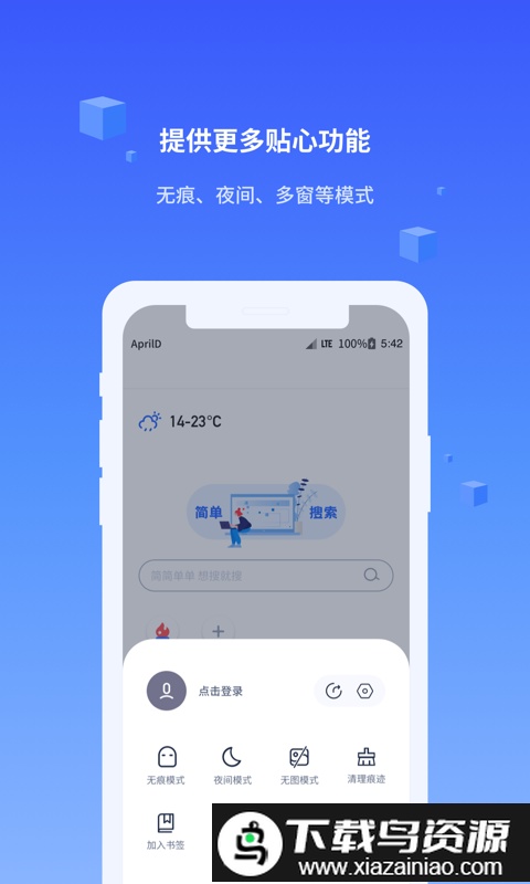 直接搜索最新版截图1