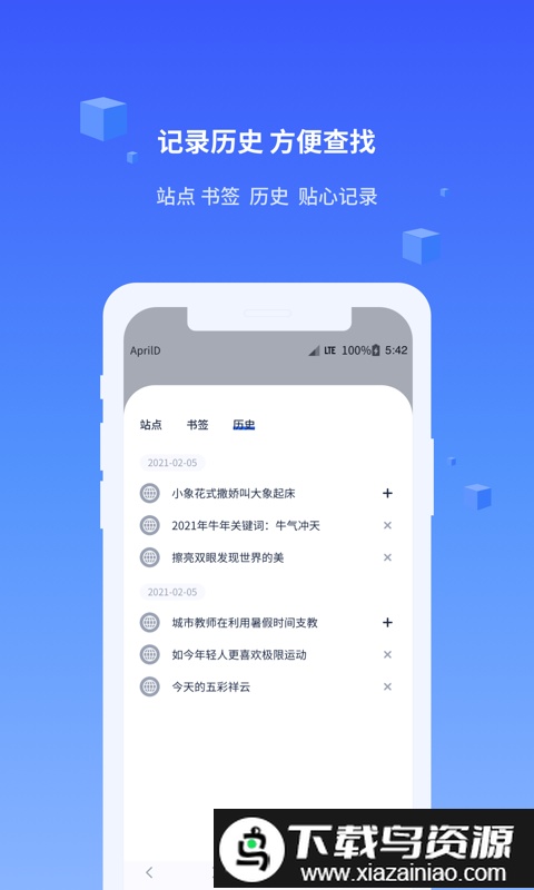 直接搜索最新版截图3