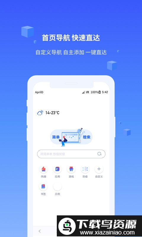 直接搜索最新版截图4