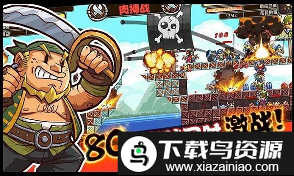 指尖海盗官方版截图1