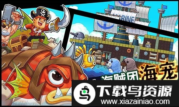 指尖海盗官方版截图2