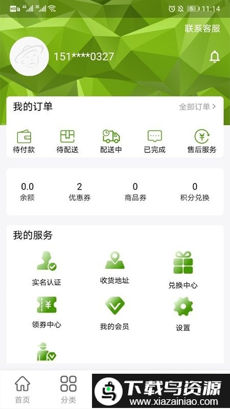 果农菜市app截图4