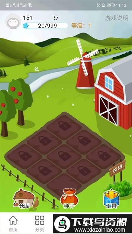 果农菜市app截图5