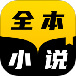 txt全本免费小说快搜官方版