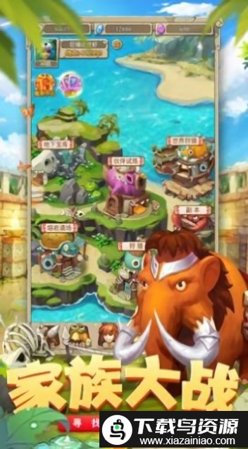 部落争夺战手机版截图1