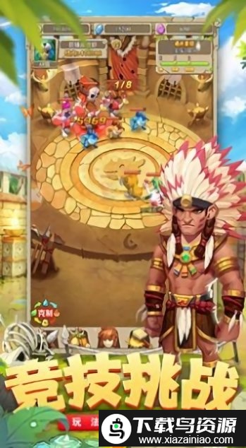 部落争夺战手机版截图3