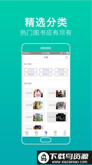 第一版主小说网app截图1