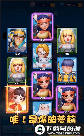 突突小队官方版截图1