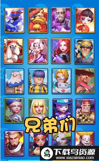 突突小队官方版截图3