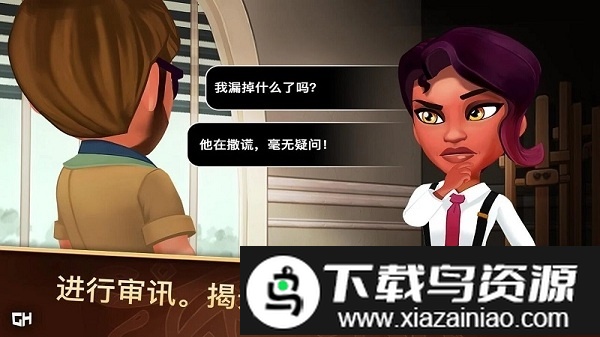 侦探杰姬神秘案件游戏截图1