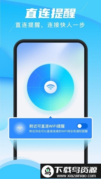 快联wifiapp截图3