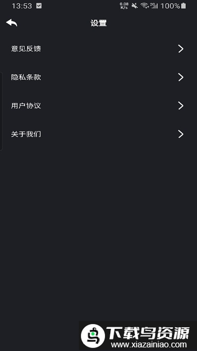 美联wifiapp截图3