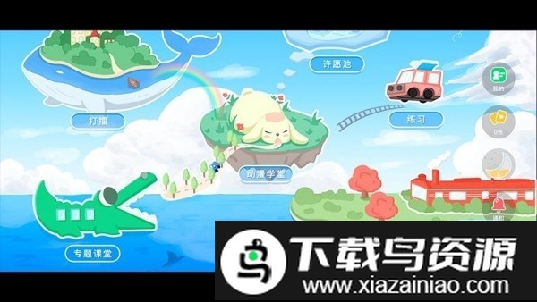 搜老师兴趣版截图1