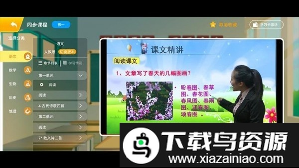 搜老师兴趣版截图2