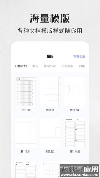 万能手机打印机免费版