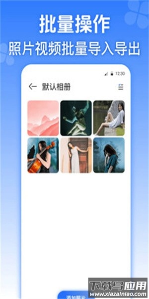 隐私加密相册手机版 隐私加密相册手机版