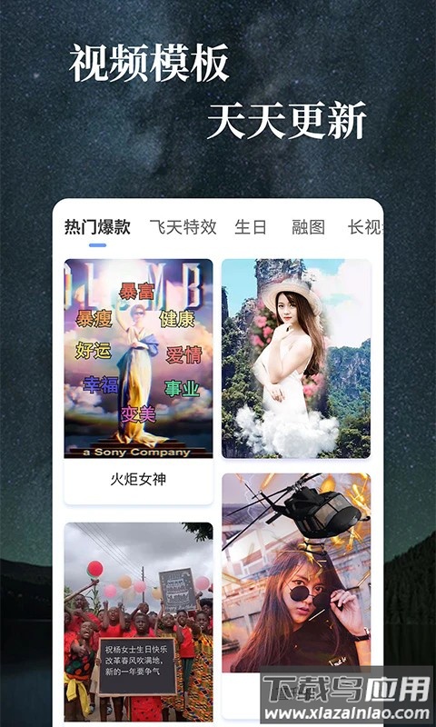 特效视频编辑软件免费版