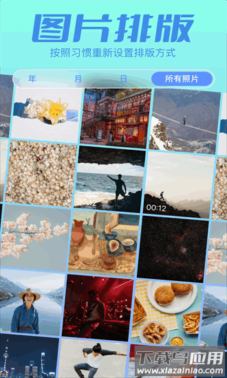 图库管家最新版