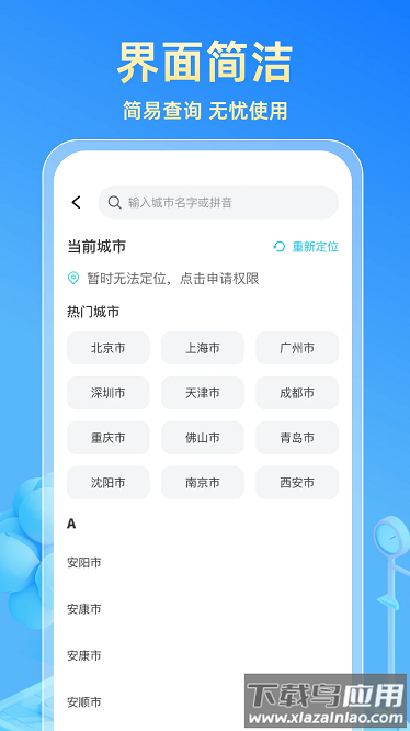 实时公交快查最新版