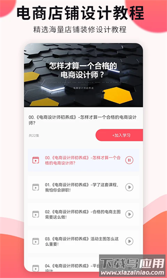 平面设计官方版