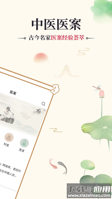 中医古籍通app