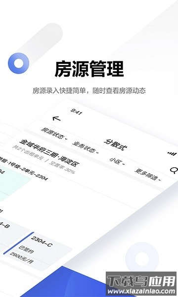 贝壳广厦最新版