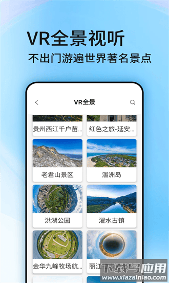 北斗卫星街景地图最新版
