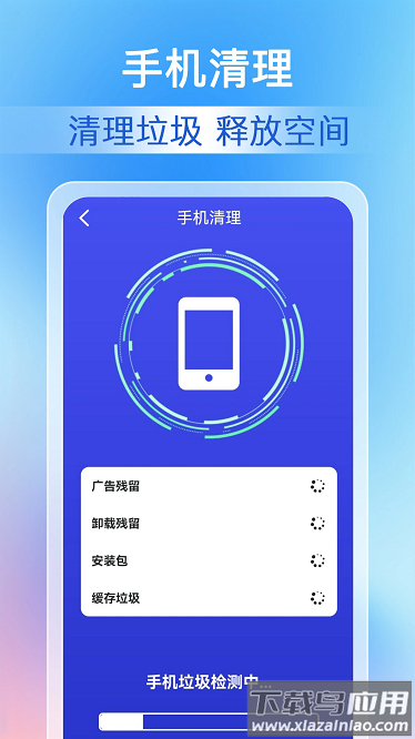 每天清理大师app