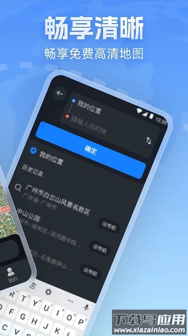 云斗高清地图app