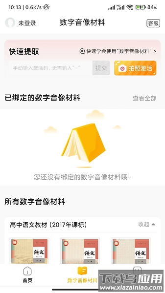 快点学app