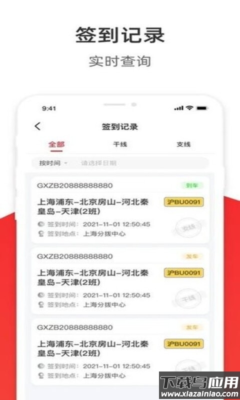 极兔司机app下载截图3