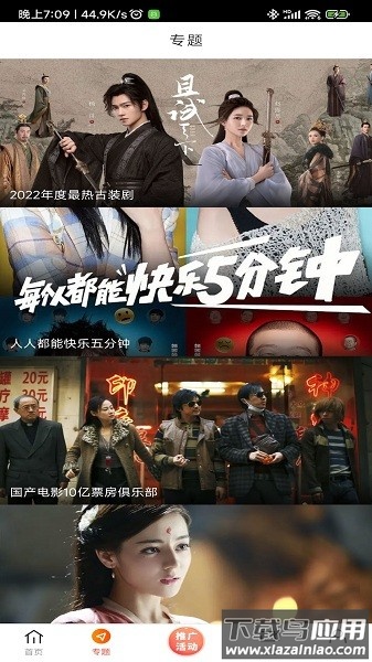 新米视频2025年最新版本(改名蓝豚豚)