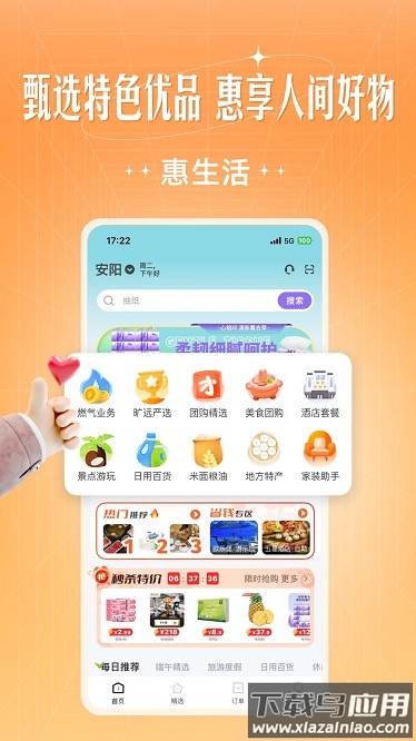 奇花远程桌面最新版本