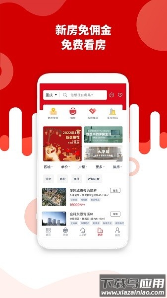到家了生活app 到家了生活软件
