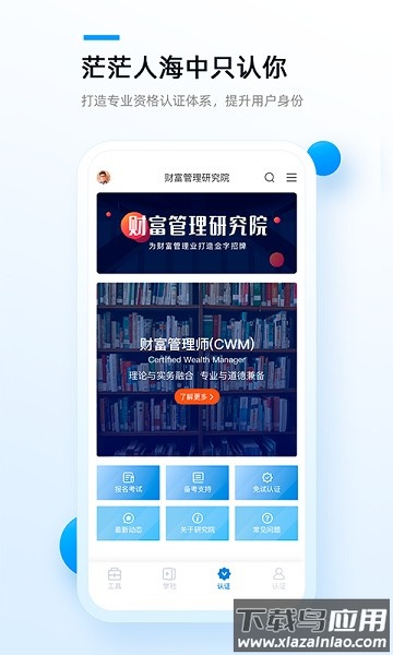 精算助理官方版 精算助理官方版