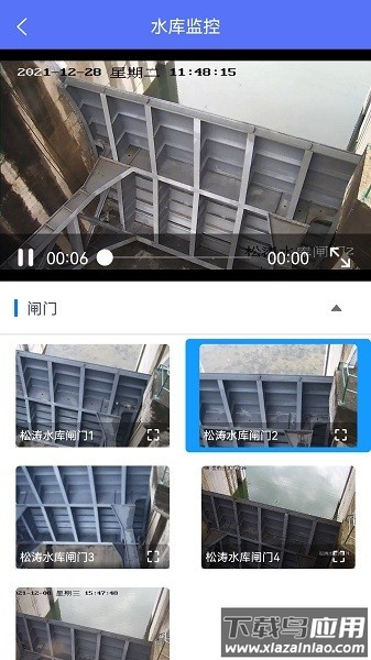 海南智慧水网平台