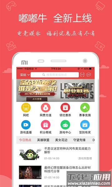 嘟嘟牛商户中心app 嘟嘟牛商户中心app