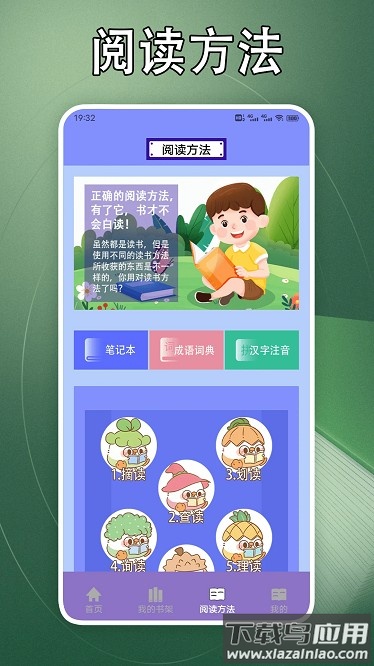 山丘小说阅读器软件 山丘小说阅读器软件