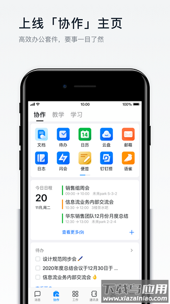 海南海政通最新版2025