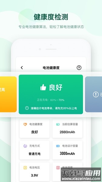 充电加速助手免费版
