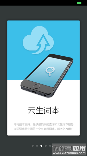 船舶英语词典app 船舶英语词典正版